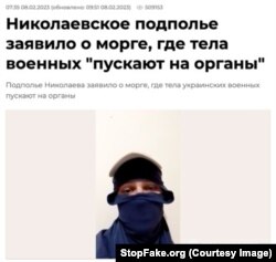 Captura de pantalla: “Los activistas clandestinos han anunciado la existencia de una morgue que trafica con los órganos de los cuerpos de los militares”– ria.ru.