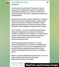 Zrzut ekranu — t.me/sheptoon.