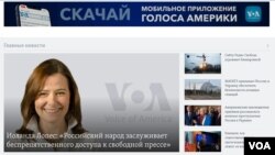 Una captura de pantalla muestra el sitio web del Servicio Ruso de VOA.