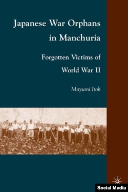 Huerfanos de la Guerra Japonesa en Manchuria