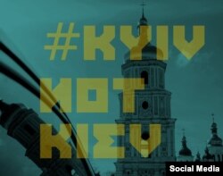 Campaña en Ucrania de No Kiev