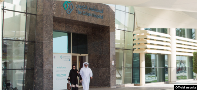 "The Cuban Hospital" (el hospital cubano) en Qatar.