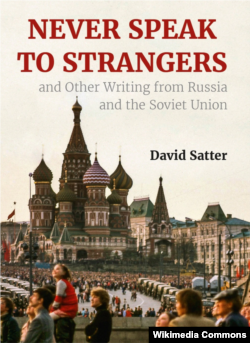 Nunca hables con extraños, libro de David Satter